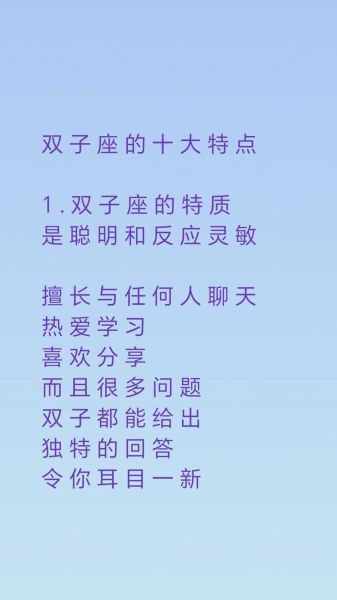 双子座6月7日运势_今天适合做什么决定