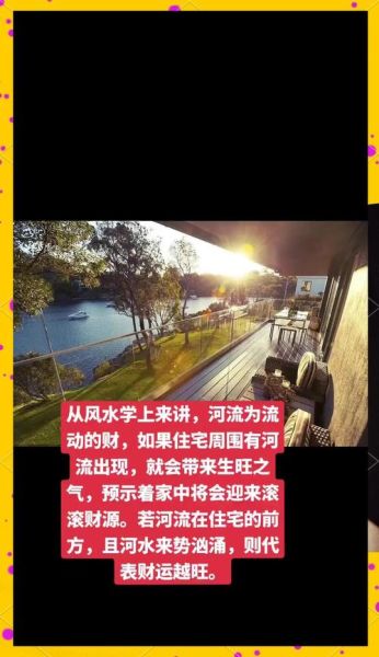 水是否代表财运_风水与财富的关系