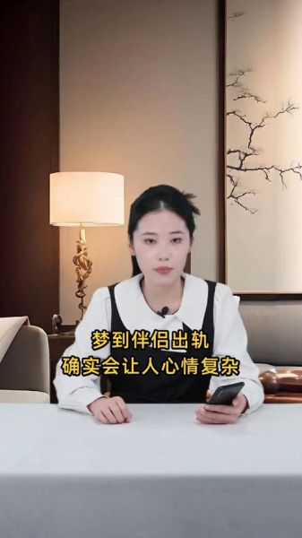 梦到伴侣出轨是什么意思_如何缓解焦虑