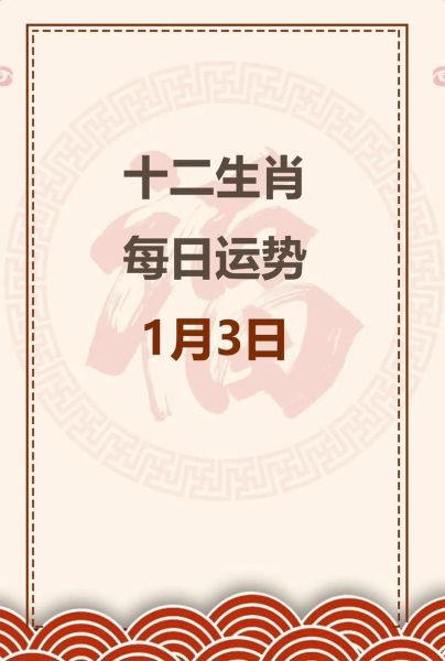 下周属相运势查询_哪个生肖财运最旺