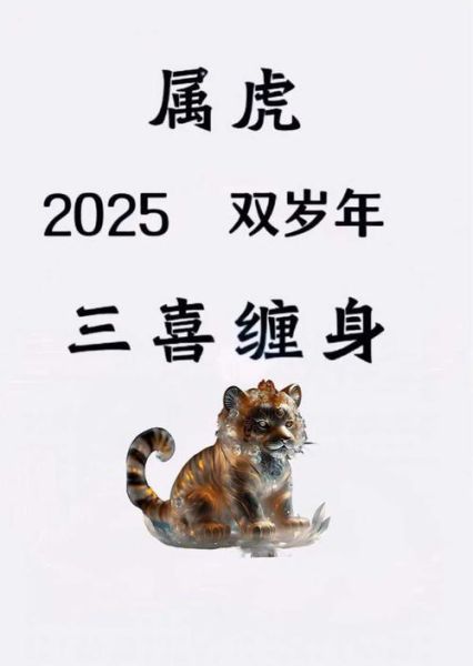 1986年属虎2019年运势如何_1986属虎人2019年每月运程