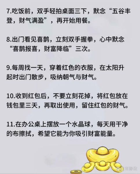 写什么内容能招财_怎样写招财文章