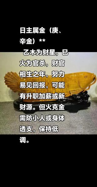 炉中火命偏财运如何提升_炉中火命适合做什么副业