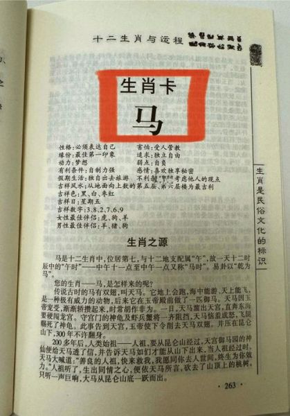 1978年属马人2024年运势如何_1978年出生今年财运怎么样