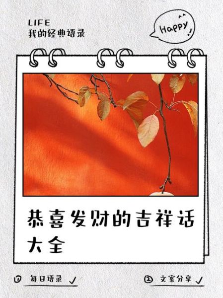 如何提升财运_财运最旺的吉祥话有哪些