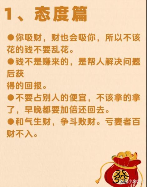 事业财运稳定_如何保持长期增长