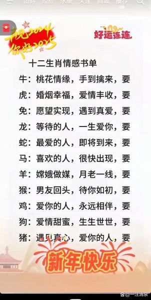 最深情属相是什么_最深情属相排名