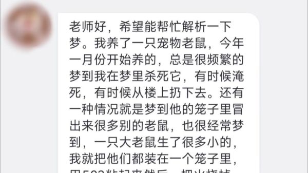 梦到老鼠在床上跑_梦见老鼠爬床什么预兆