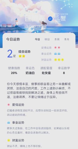 2017巨蟹座运势详解_巨蟹座2017年爱情事业财运如何