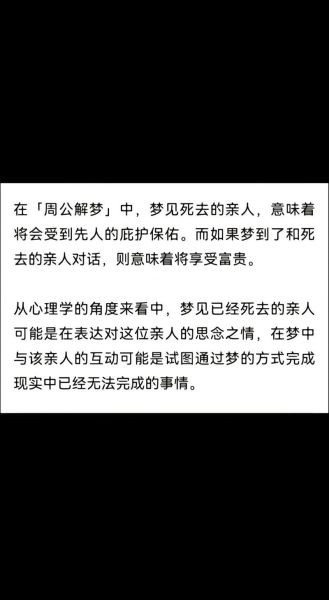 梦到身边人代表什么_为什么会反复梦见熟人
