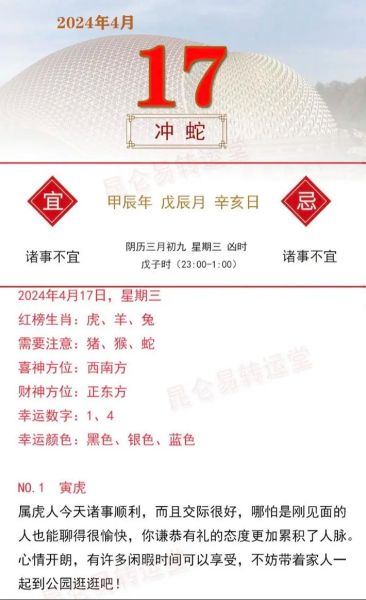 属蛇2024感情运势如何_属蛇今年会分手吗