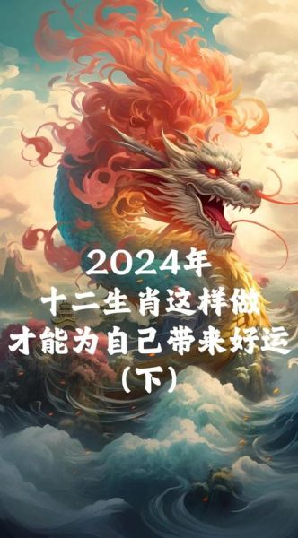 2024年运势怎么看_如何提升个人运势