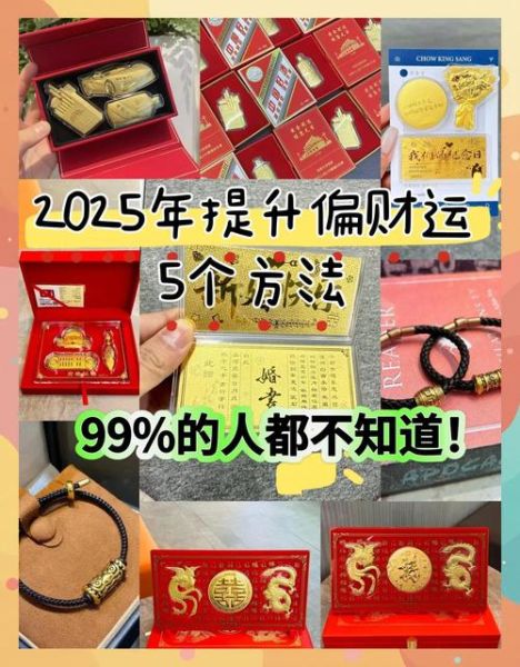 命中带偏财运_如何提升偏财运