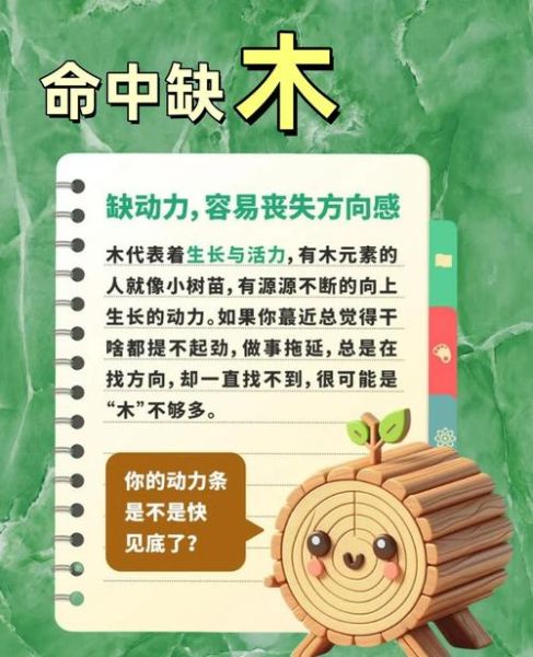 木的属相是什么_木命人五行缺什么