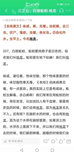 梦到好多蚯蚓是什么意思_周公解梦蚯蚓象征什么