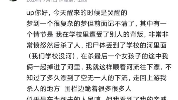 梦到同学死了很伤心_为什么会哭醒