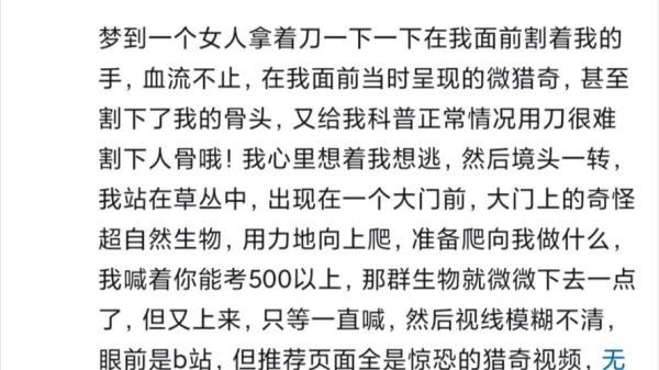梦到有人拿刀捅我_梦见被刀刺是什么意思