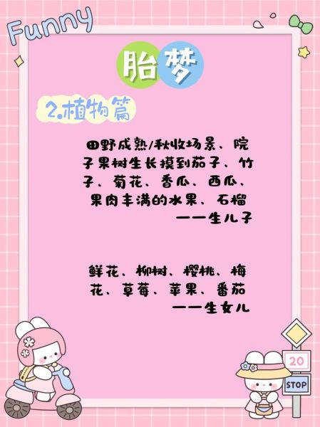 孕妇梦到鹿是什么意思_胎梦解析与心理暗示