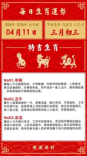 财运好旺_如何提升偏财运