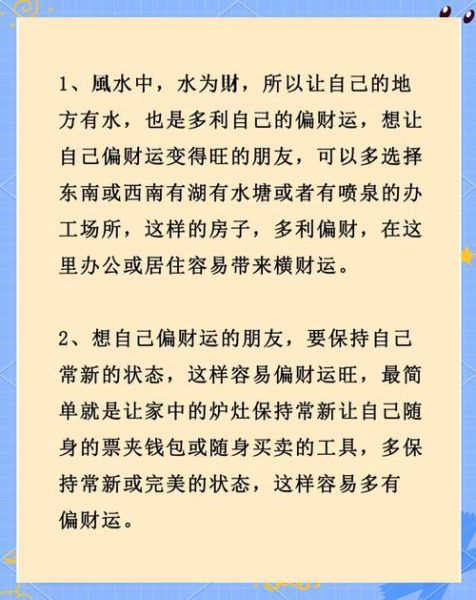 2015年财运预测_如何提升偏财运