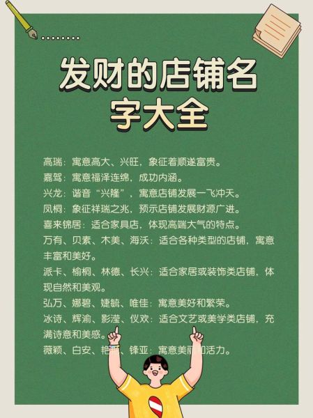有财运服装店名怎么取_有财运服装店名寓意好吗