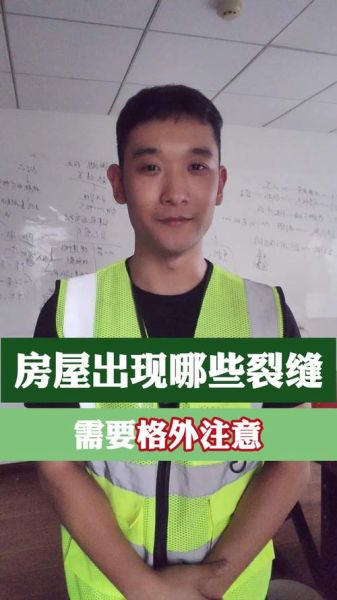 梦到房子裂缝_风水预示什么