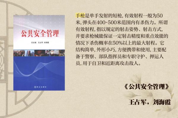 梦到一把枪是什么意思_梦到枪会预示什么