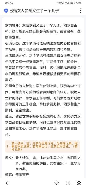 梦见自己生孩子是什么意思_梦见生孩子预示什么