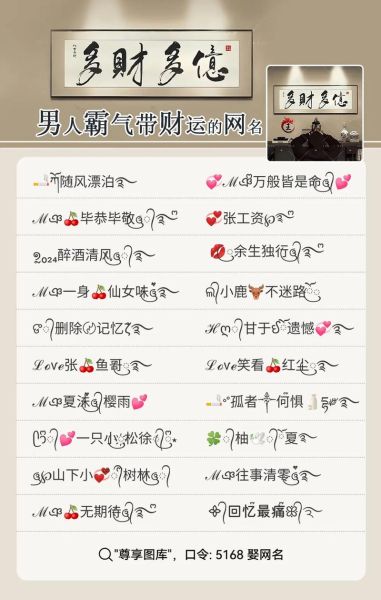 如何取招财又励志的网名_励志财运网名大全