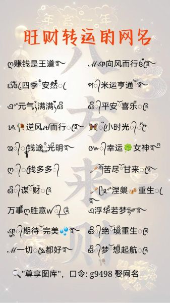 财运较好的昵称有哪些_如何取招财网名