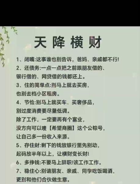 免费算算横财运_如何提升中奖概率