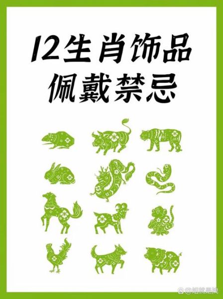 属相佩戴什么最旺_属相佩戴禁忌有哪些