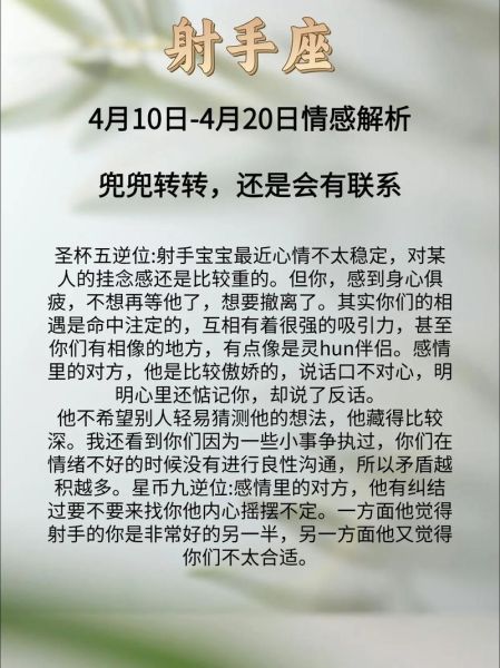 射手座2016年运势详解_射手座2016年感情运势如何