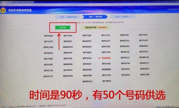 车牌号影响运势吗_如何挑选吉利车牌