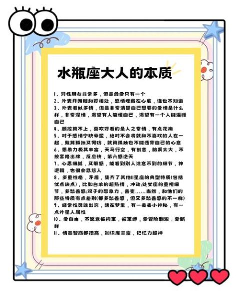 水瓶座男2015运势_事业感情财运全解析