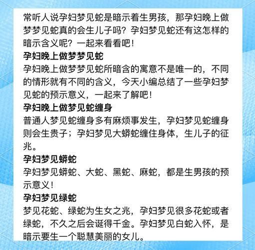 梦到蛇缠手腕是什么意思_梦见蛇缠手腕怎么化解