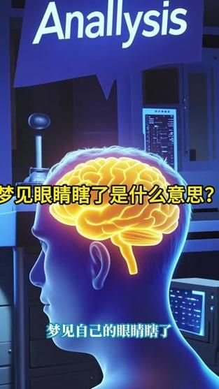 梦到失明怎么回事_梦见自己看不见了怎么办