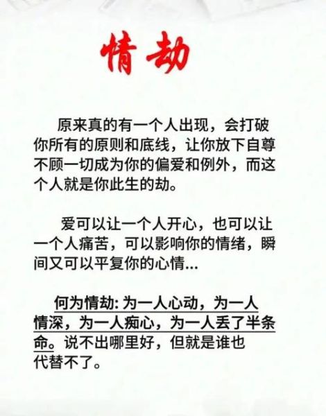 爱情运势为囚怎么办_如何破解感情困局