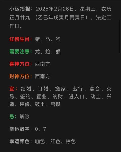 26岁属什么生肖_2025年运势如何