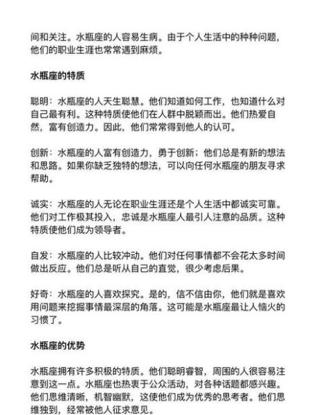 水瓶座八月运势如何_水瓶座八月事业运势详解
