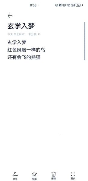 梦到飘起是什么意思_梦到飘起预示什么