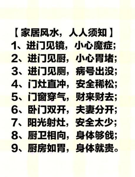 易经风水财运布局_如何提升家中财气
