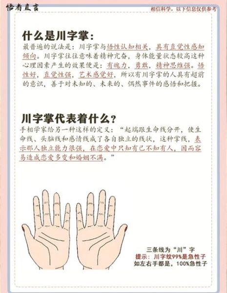 川字纹影响财运吗_川字纹面相与财富关系