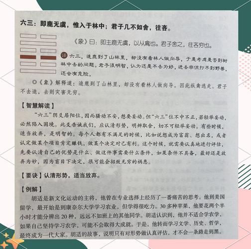 屯卦财运_如何化解初期阻滞