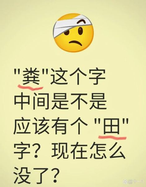 梦到粪土是什么意思_梦到粪土是吉是凶