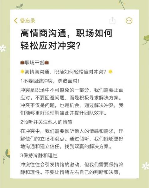 老板属相相冲怎么办_如何化解职场冲突