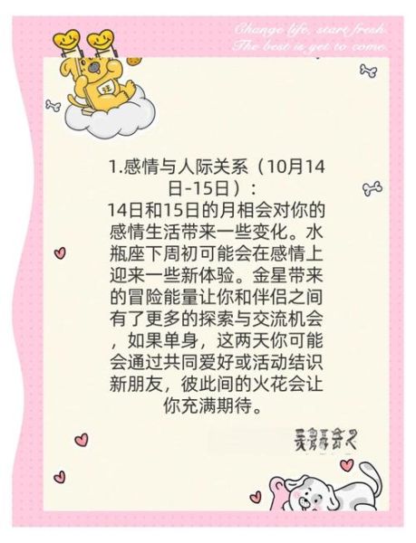 水瓶座下周运势_如何抓住职场与感情机遇