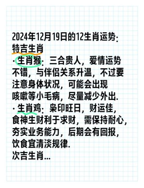 鼠人鸡年运势如何_鼠人鸡年财运旺不旺