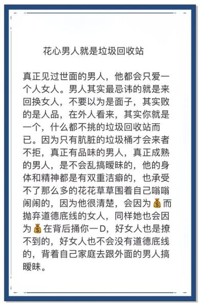 双属相花心是真的吗_如何识别双属相花心男