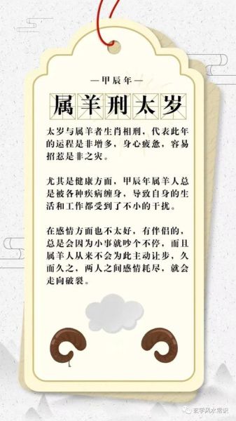 生辰八字与属相冲突怎么办_2024年犯太岁如何化解